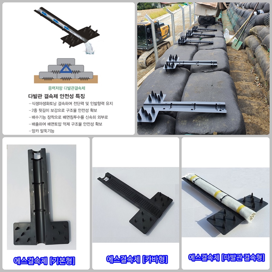 에스형-결속제-기본형-특허