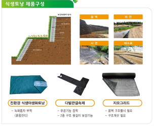 식생토낭검정색-씨앗부착형-7