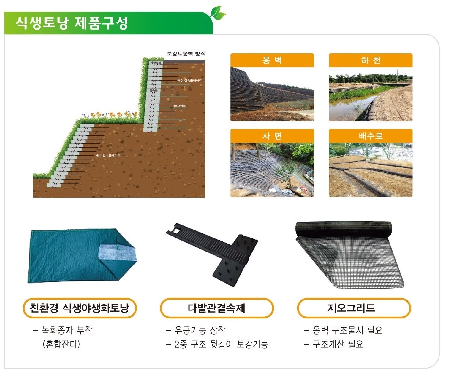 식생토낭검정색-씨앗미부착형-4