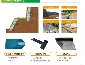 식생토낭검정색-씨앗미부착형-4