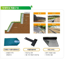 식생토낭검정색-씨앗미부착형-6